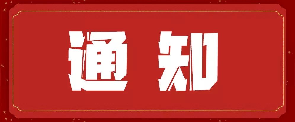 公開銷售庫存硅片、晶錠的通知